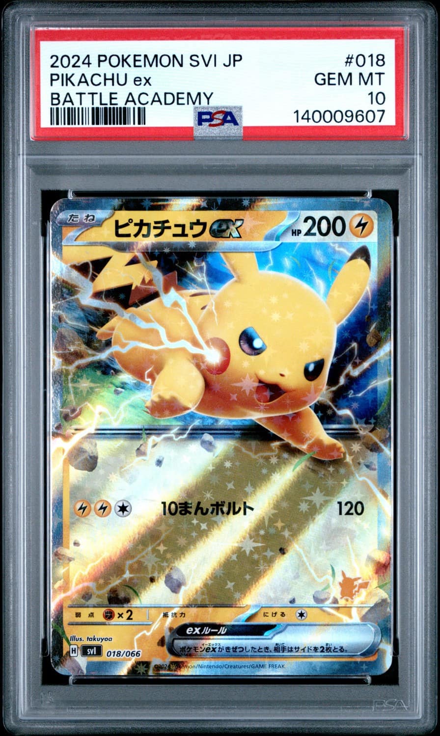 Pikachu Ex