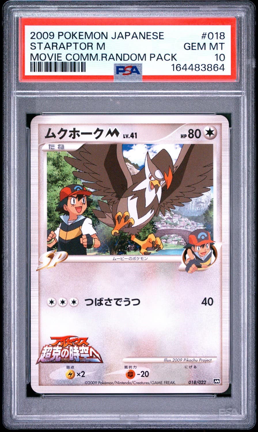 Staraptor M
