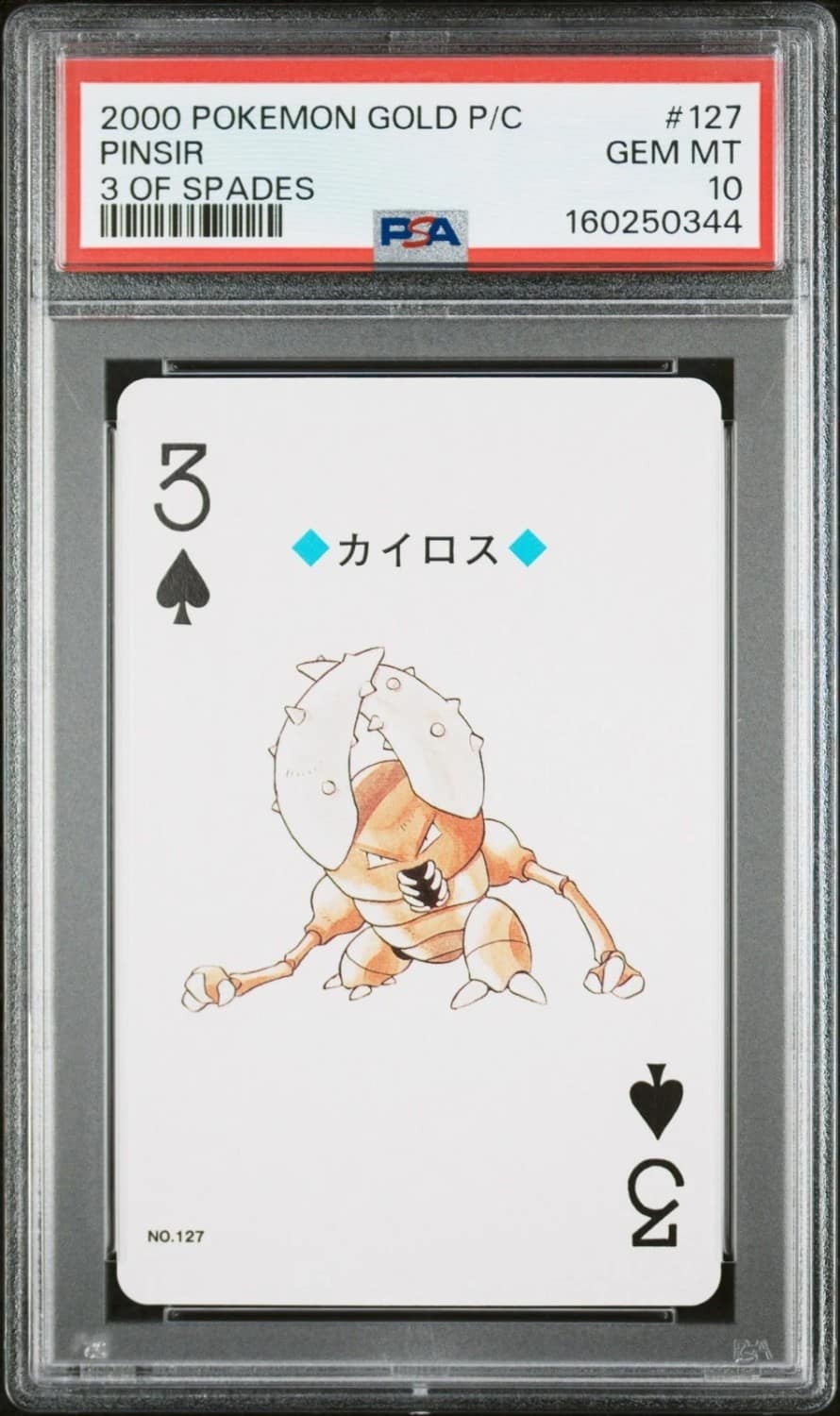 Pinsir