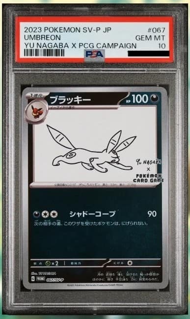 Umbreon