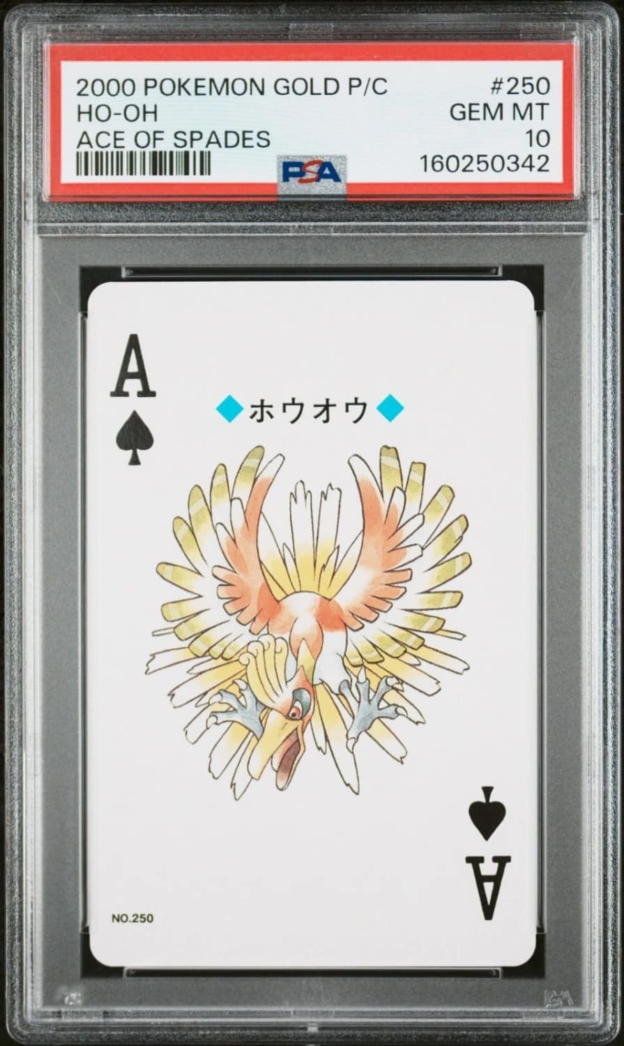 Ho-Oh