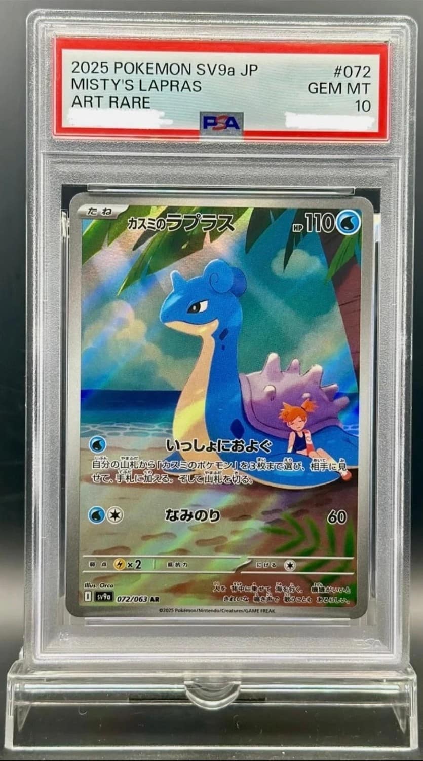 Misty'S Lapras