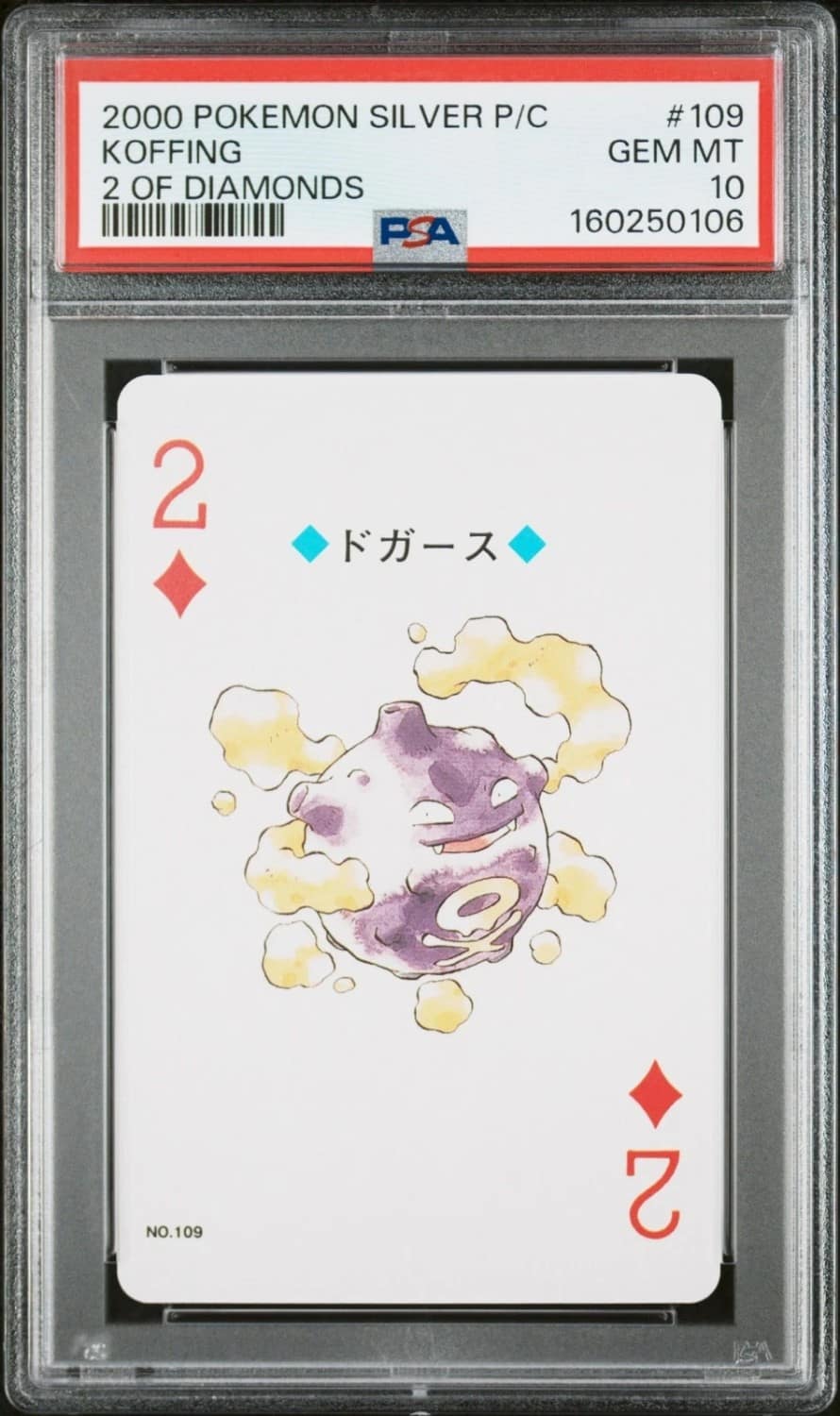 Koffing