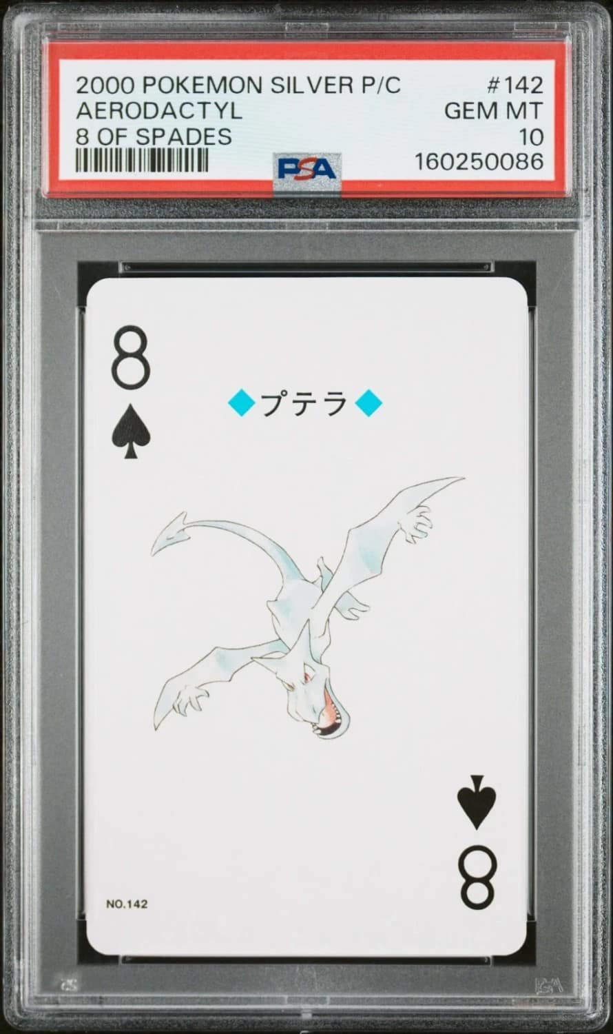 Aerodactyl