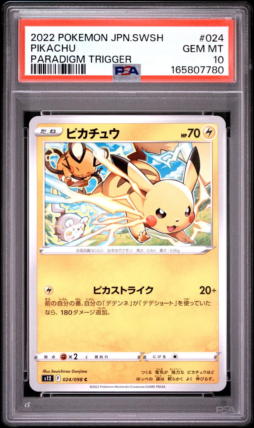 Pikachu