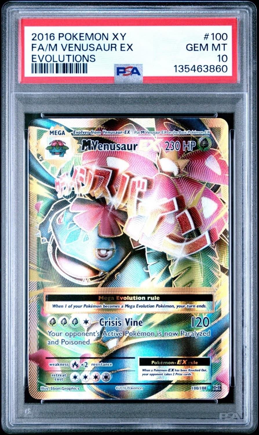 M Venusaur Ex