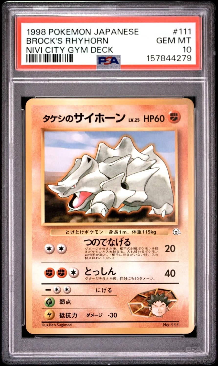 Brock'S Rhyhorn