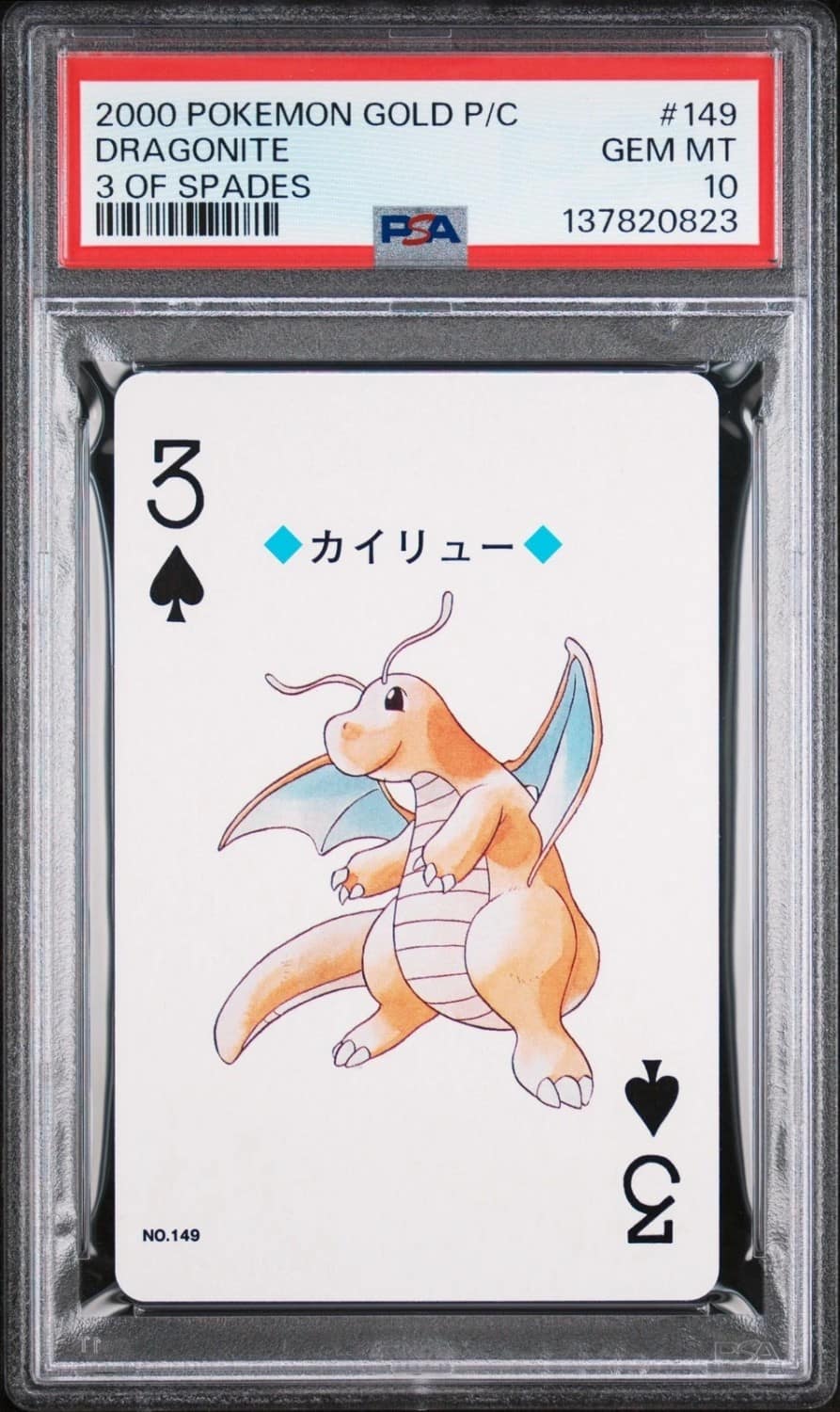 Dragonite