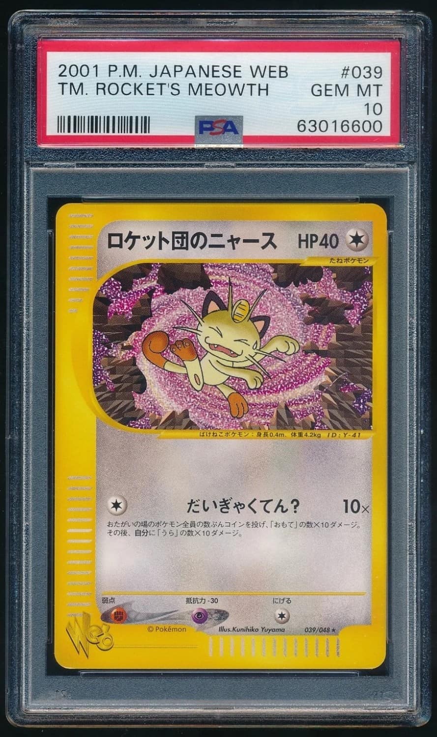 Tm. Rocket'S Meowth