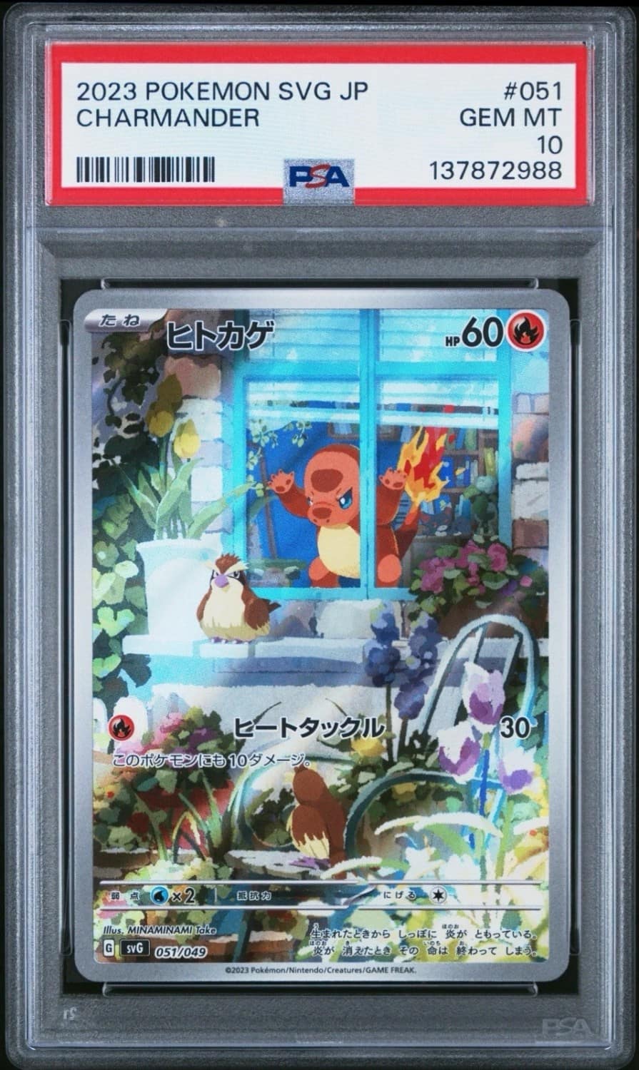 Charmander
