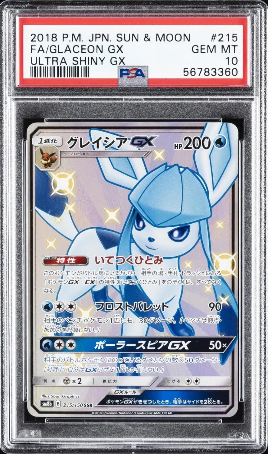 Glaceon Gx