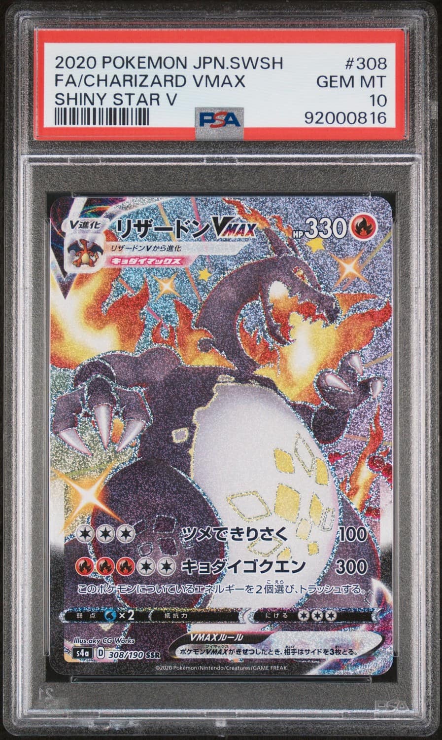 Charizard Vmax