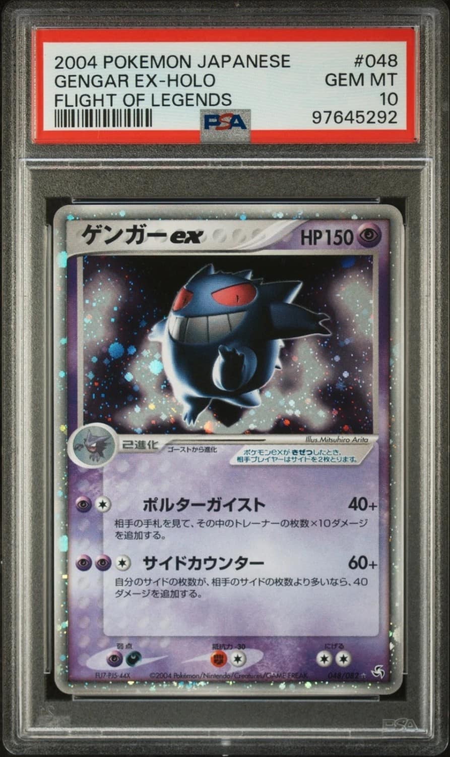 Gengar Ex