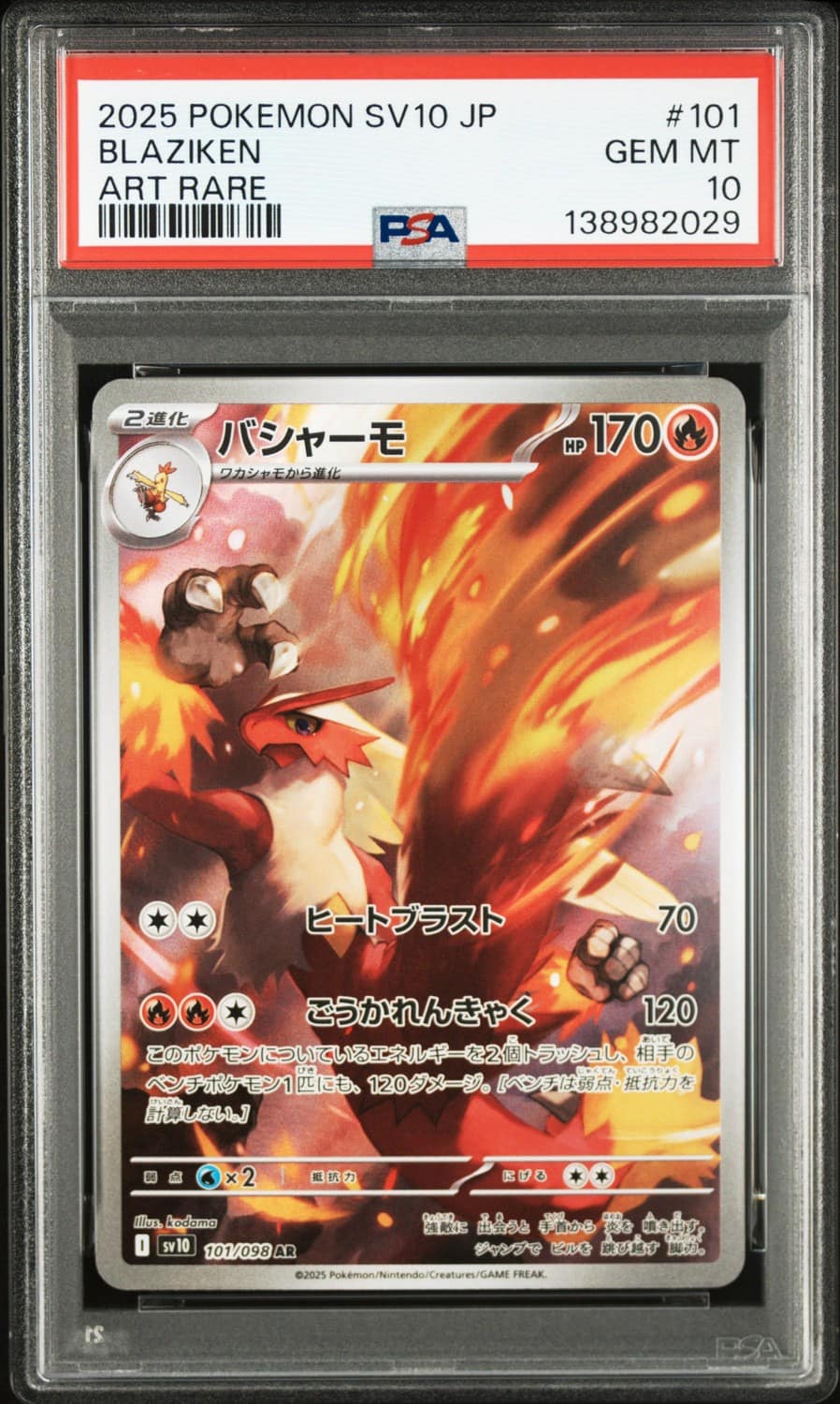 Blaziken