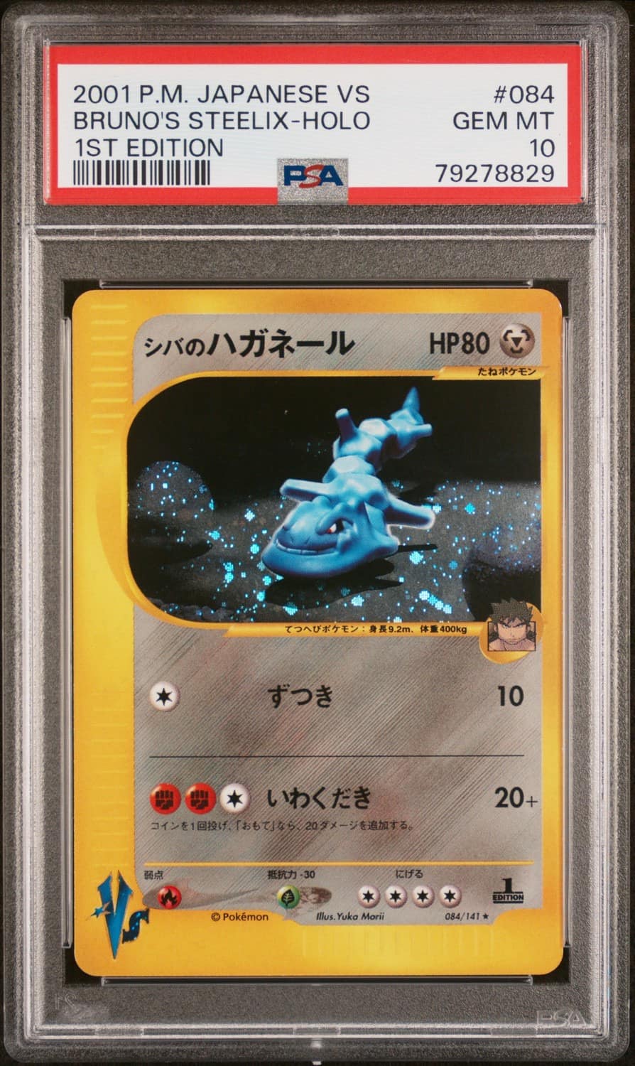 Bruno'S Steelix