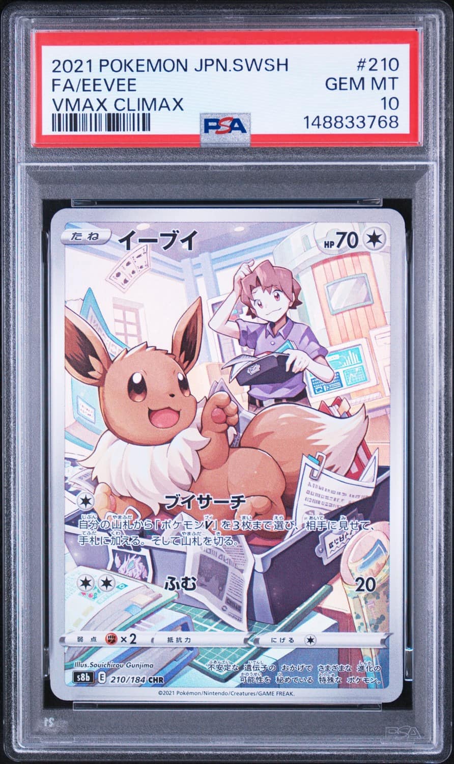 Eevee