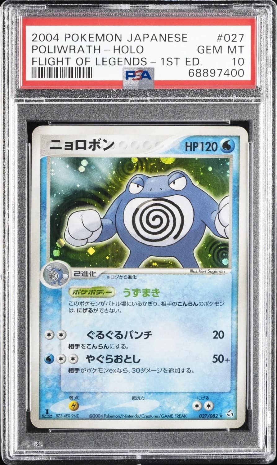 Poliwrath