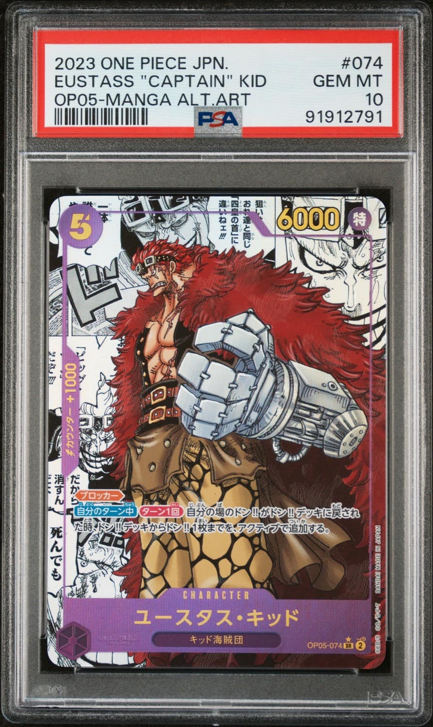 Eustass