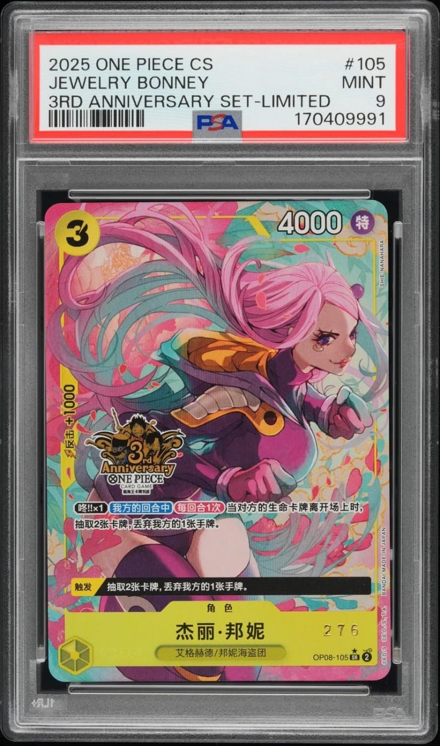 Jewelry Bonney