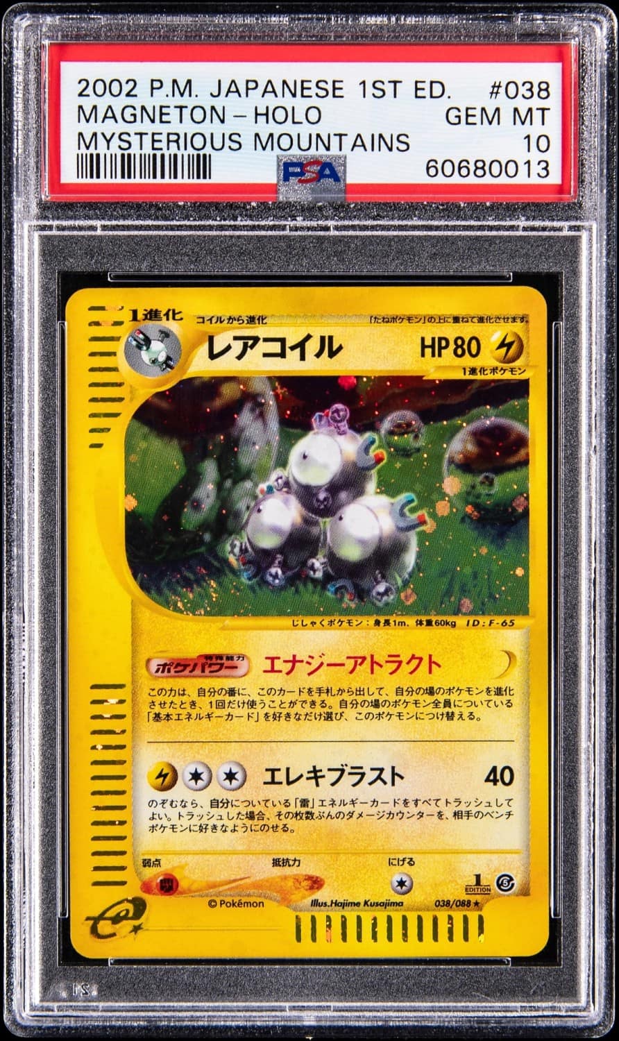 Magneton