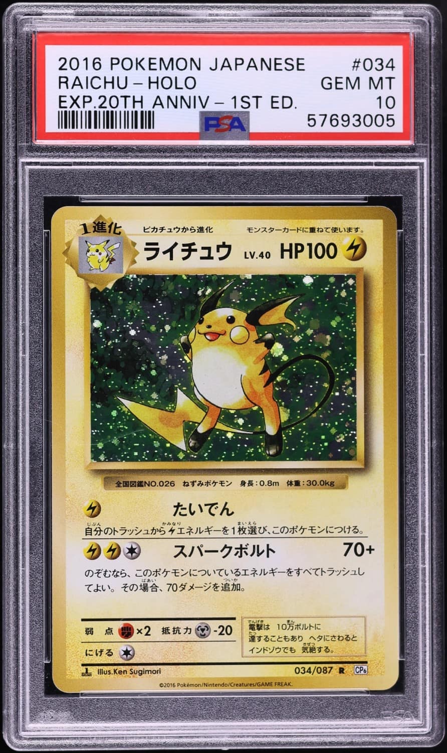 Raichu