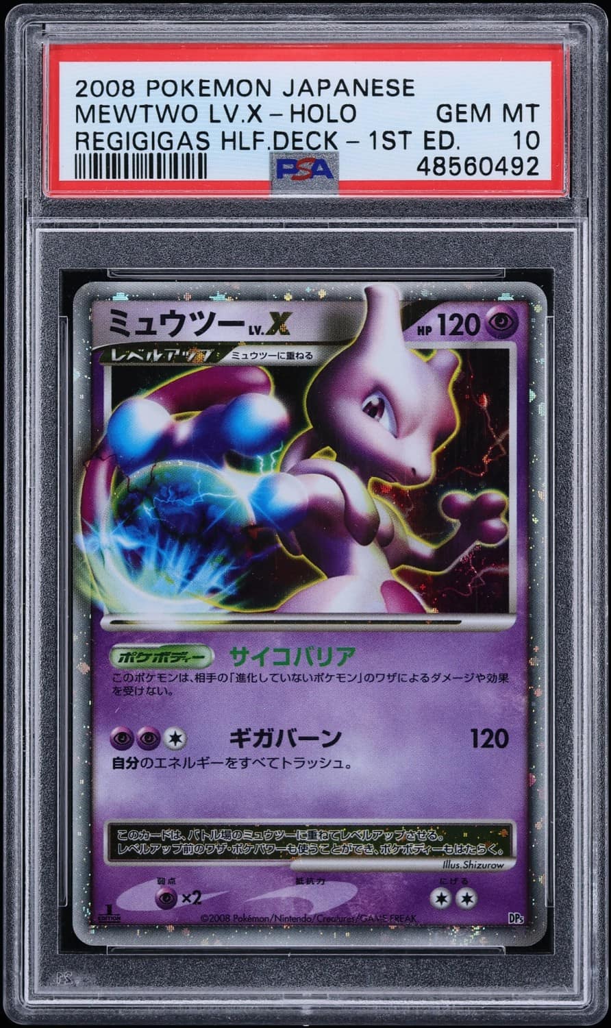 Mewtwo Lv.x