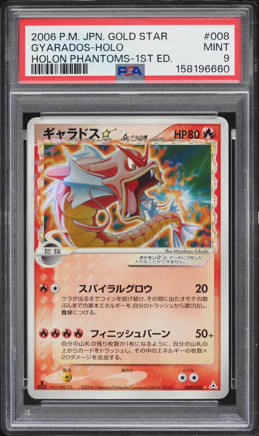 Gyarados