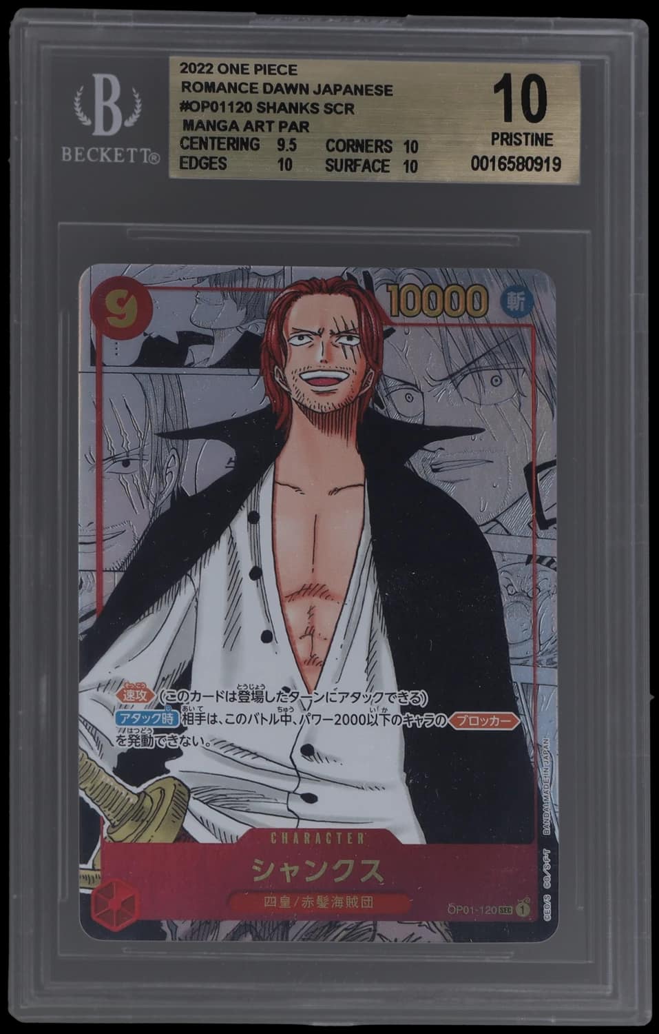 Shanks