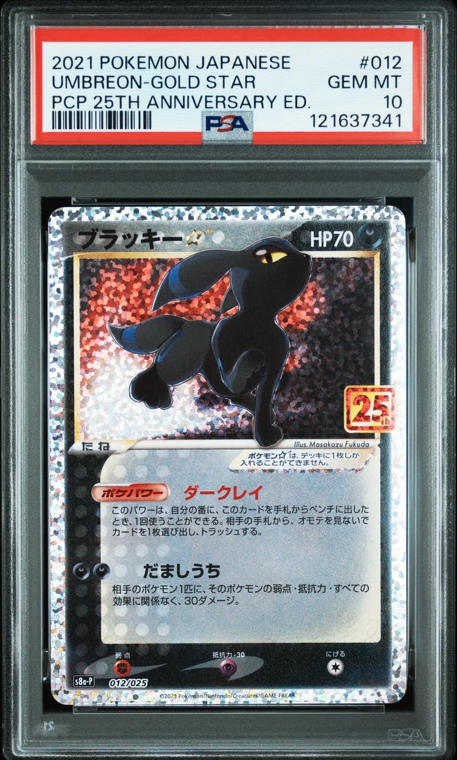 Umbreon-Gold Star