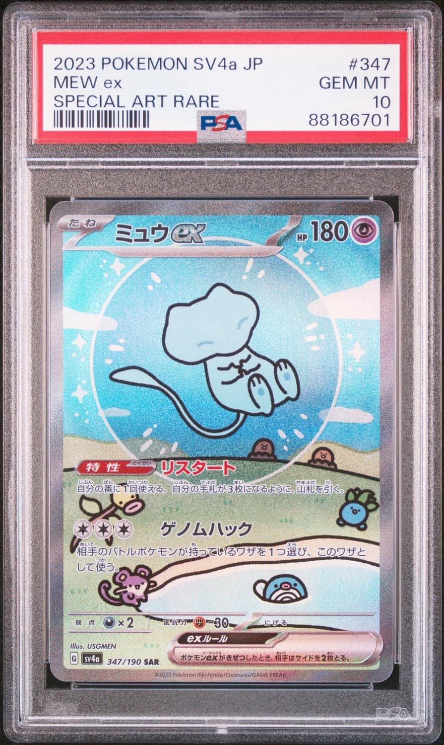 Mew Ex