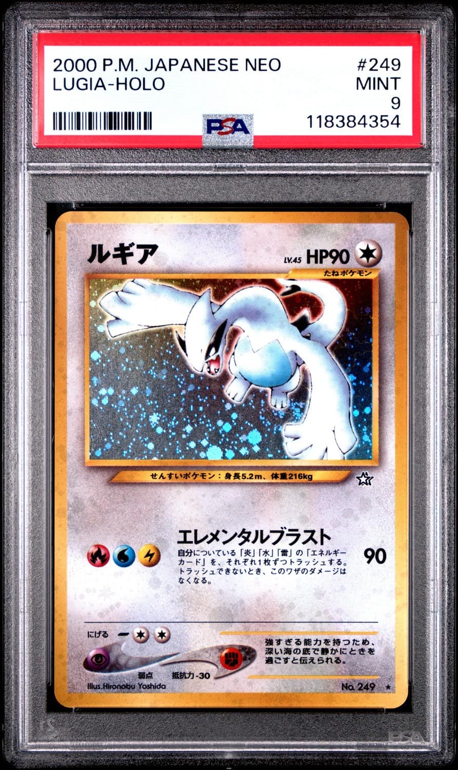Lugia