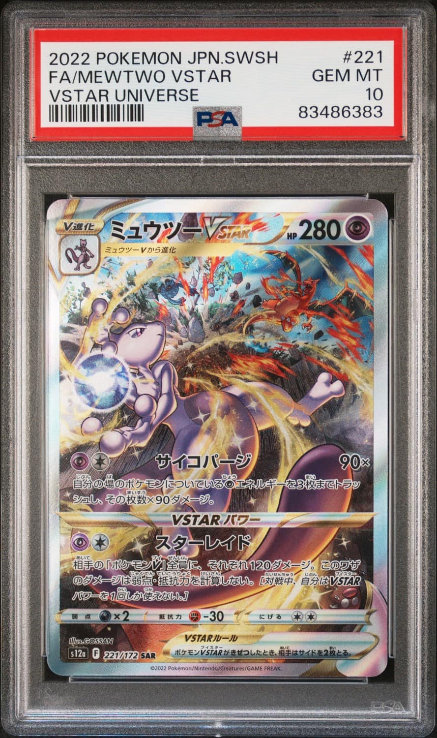 Mewtwo Vstar