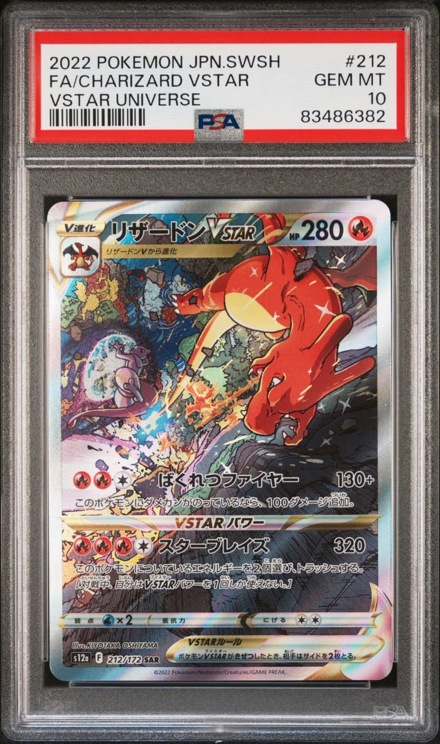 Charizard Vstar