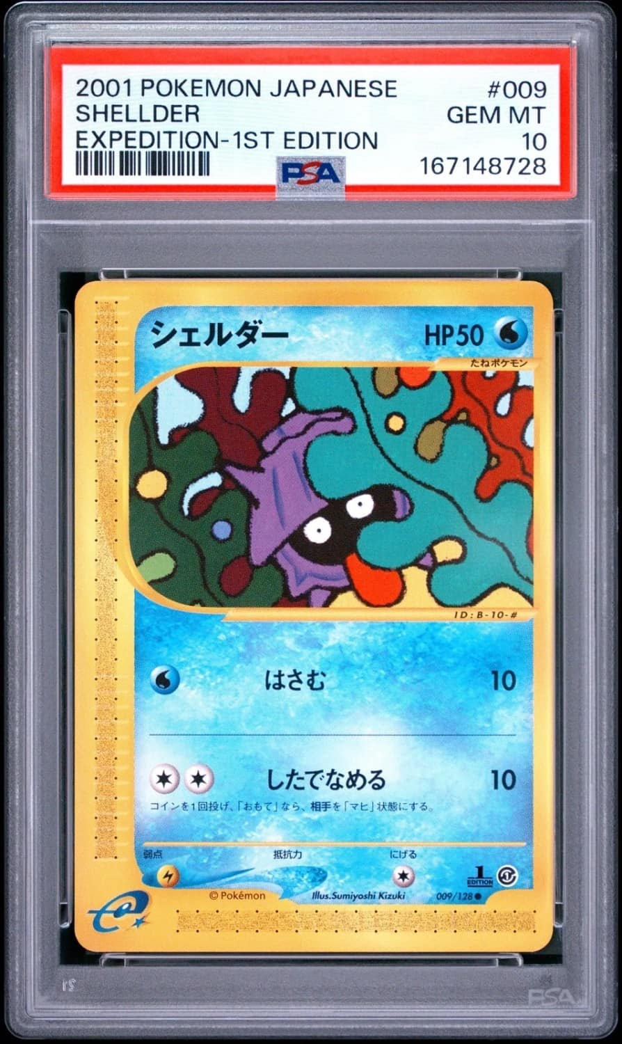 Shellder