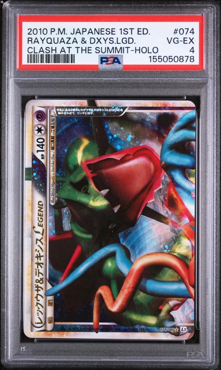 Rayquaza & Deoxys Legend