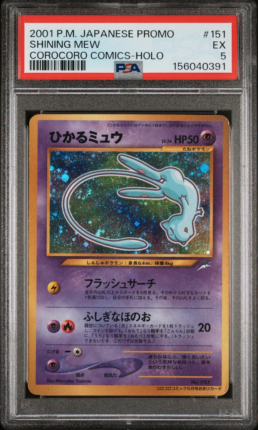 Mew