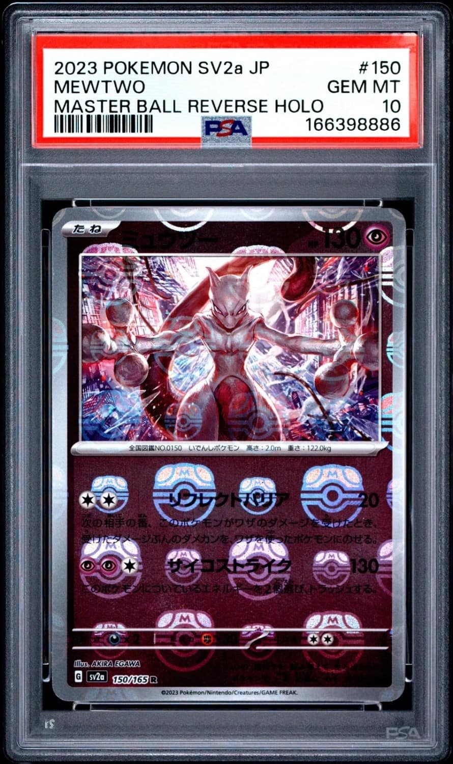 Mewtwo