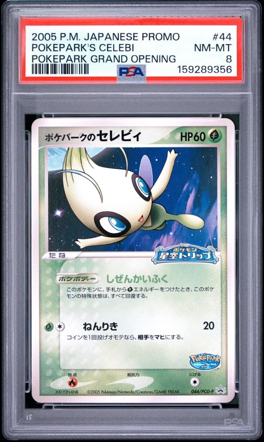 Poképark'S Celebi