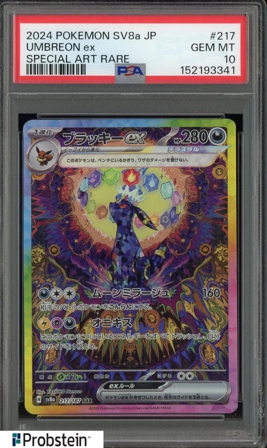Umbreon Ex