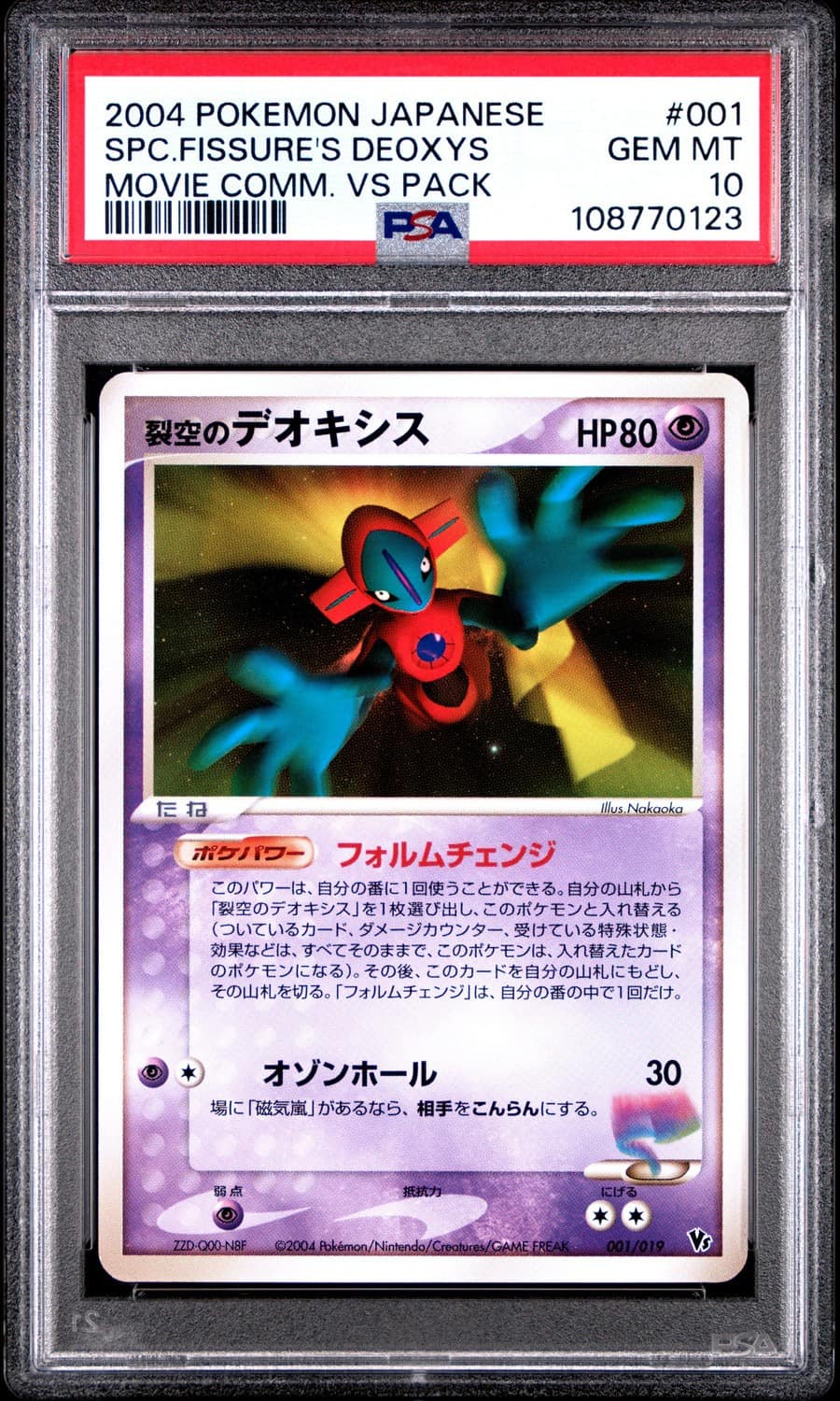 Fissure'S Deoxys