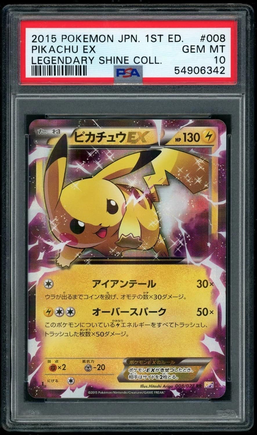 Pikachu Ex