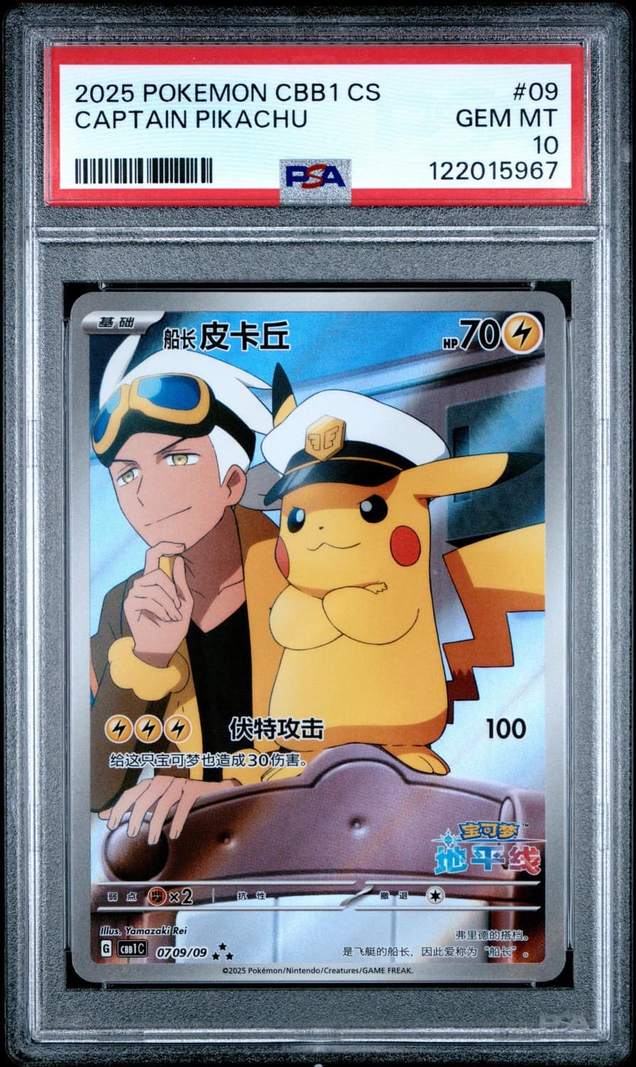 Captain Pikachu