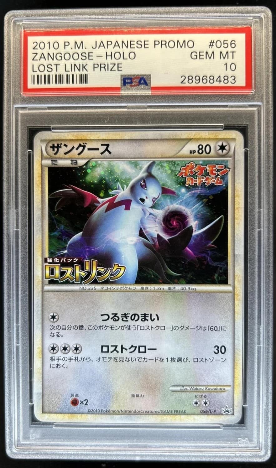 Zangoose