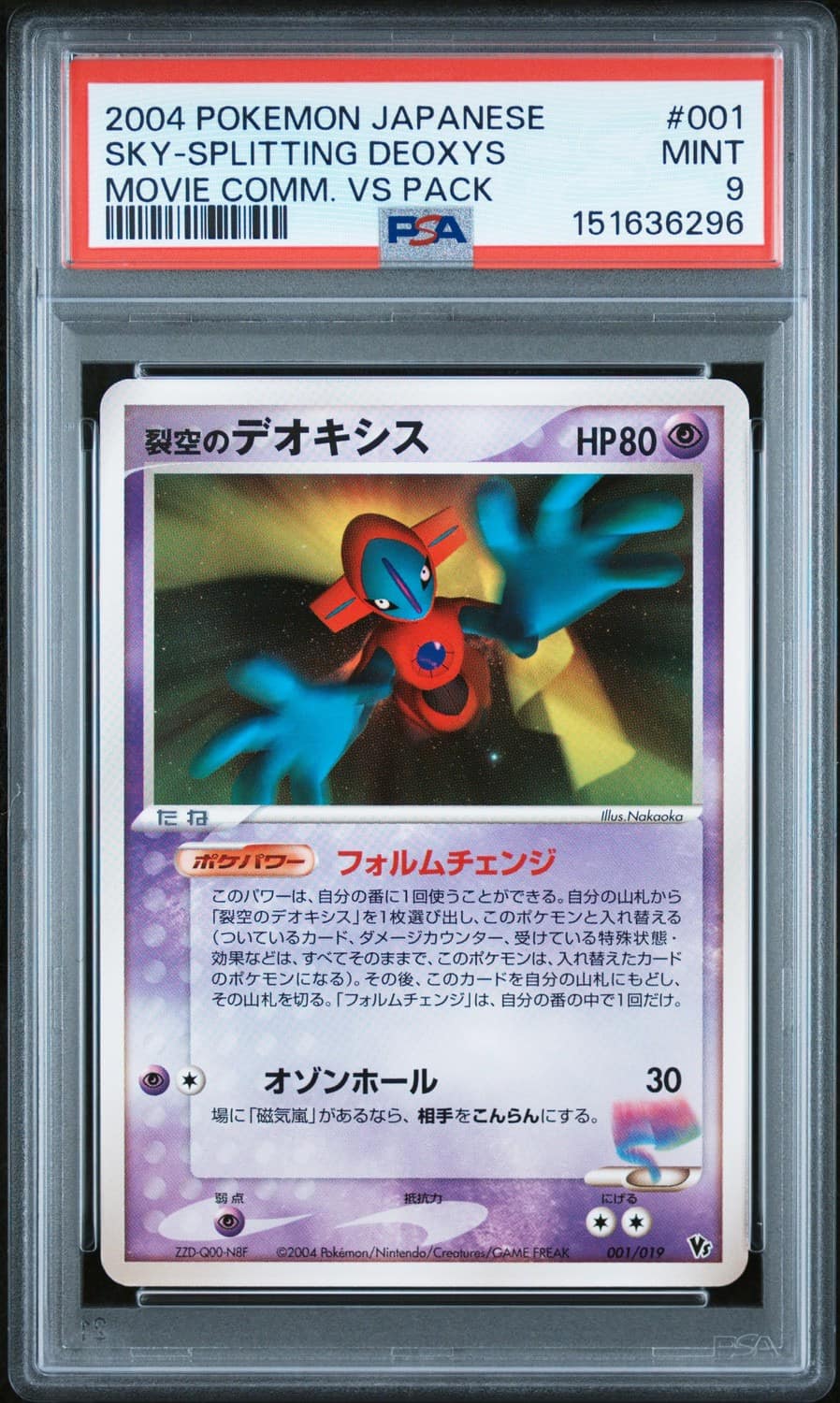 Fissure'S Deoxys