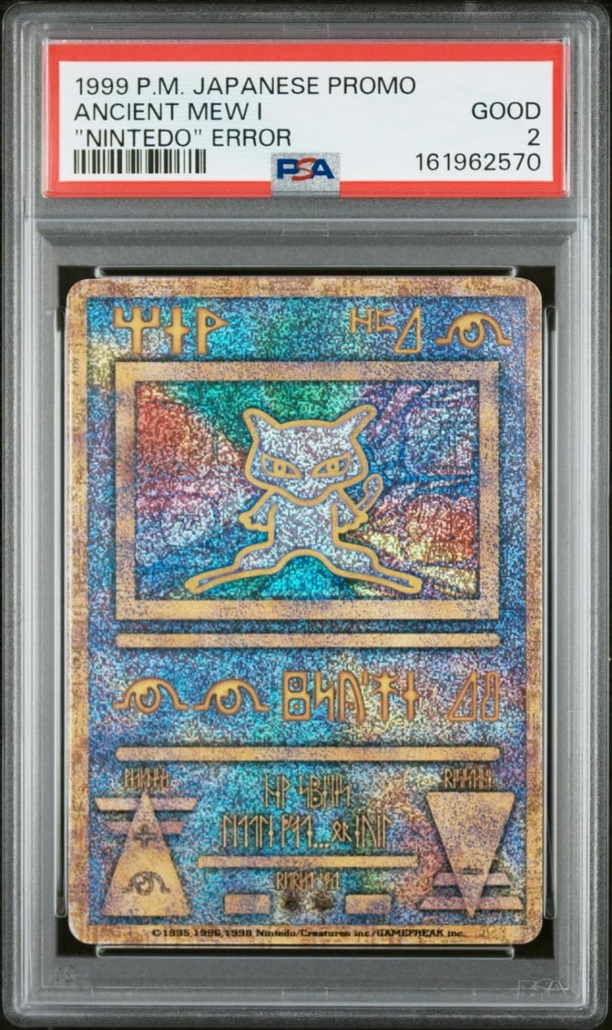 Ancient Mew I