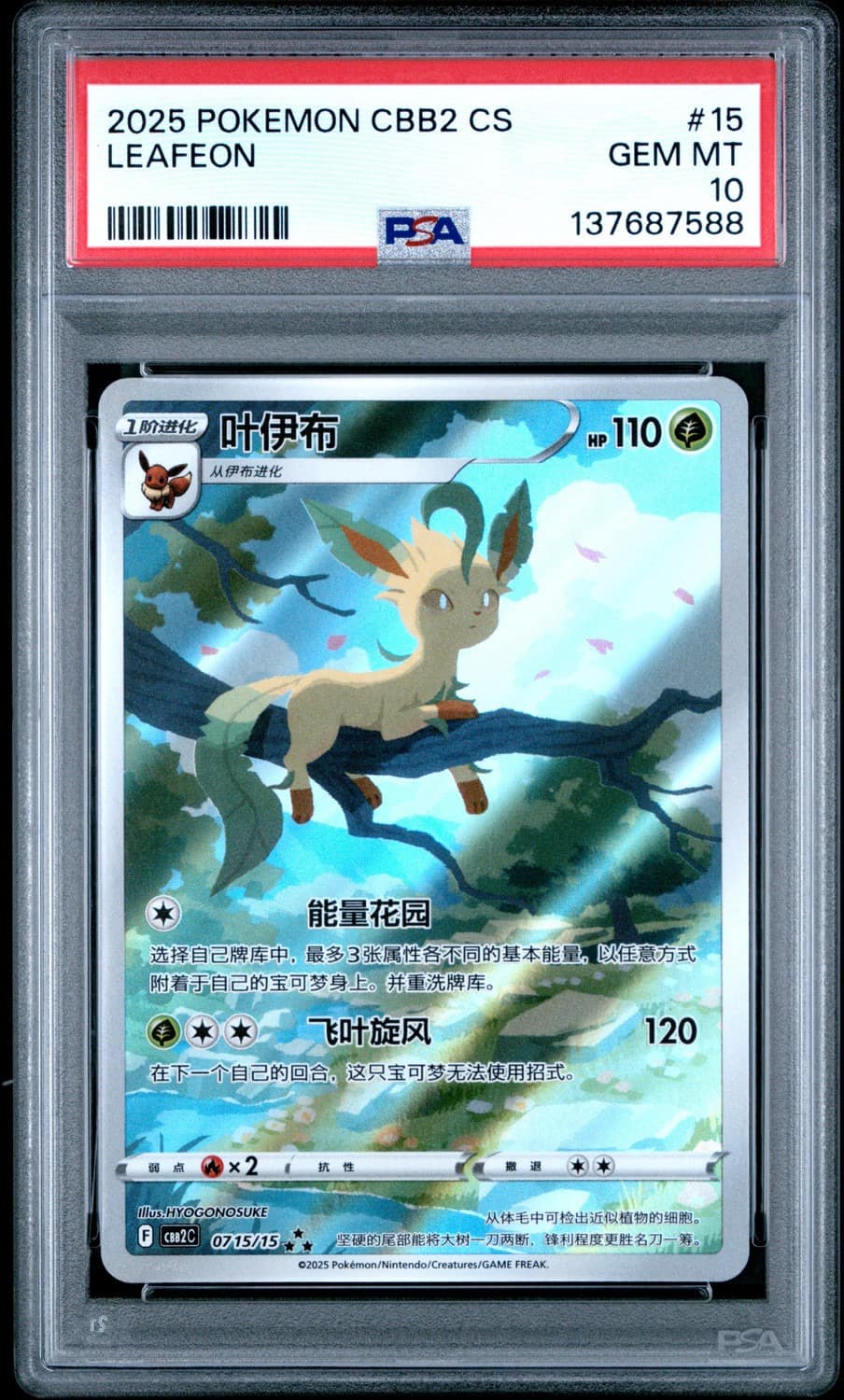 Leafeon V