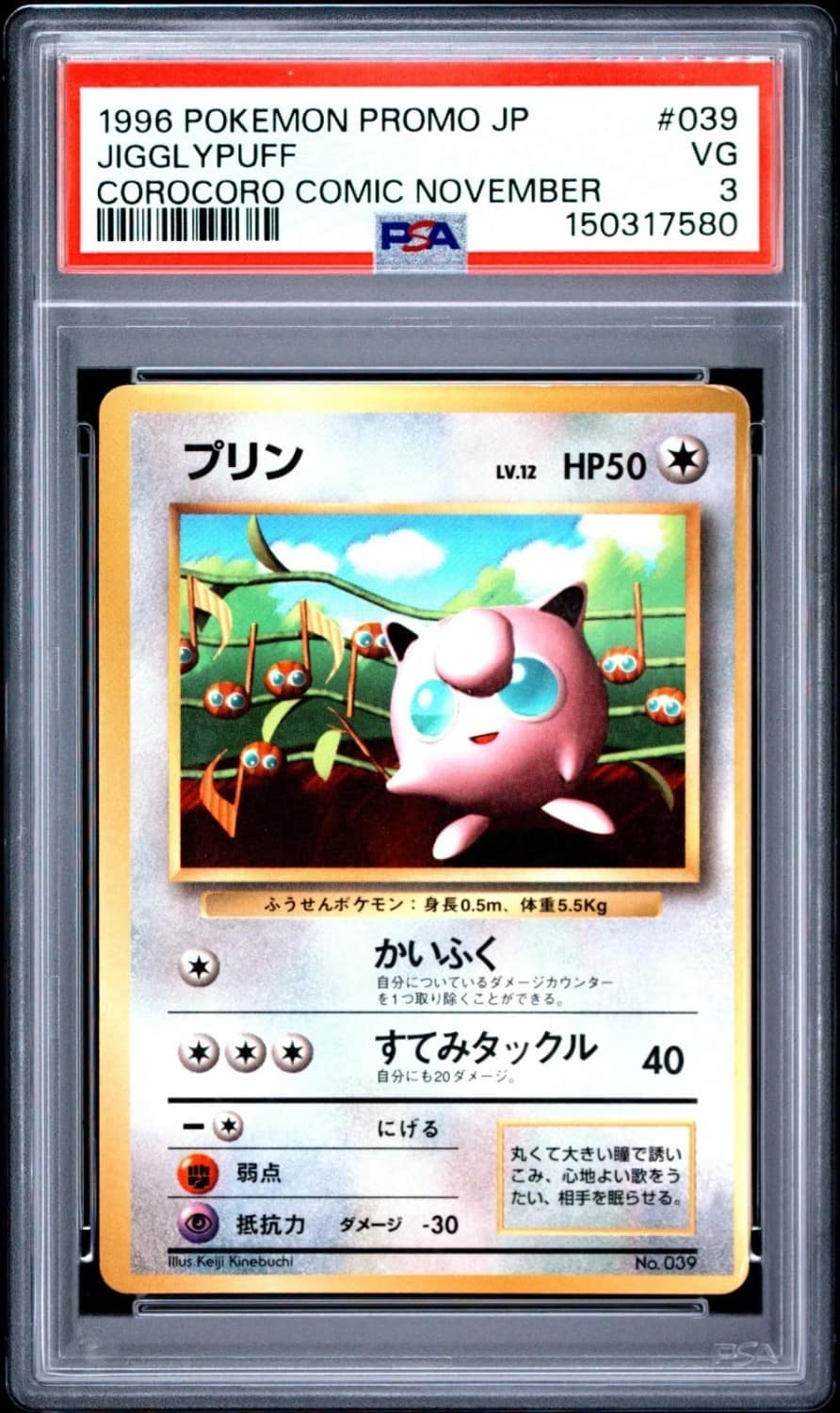 Jigglypuff