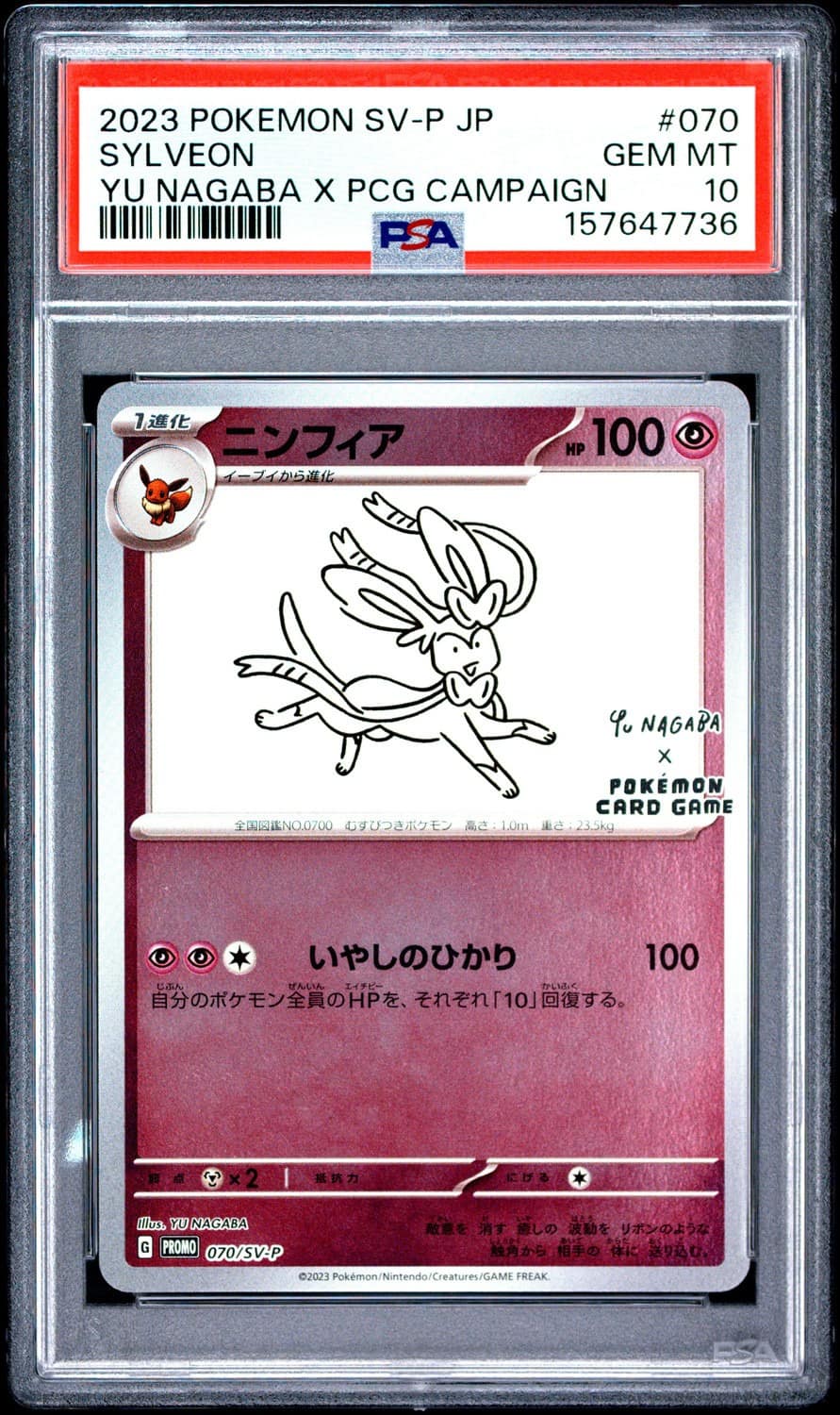 Sylveon