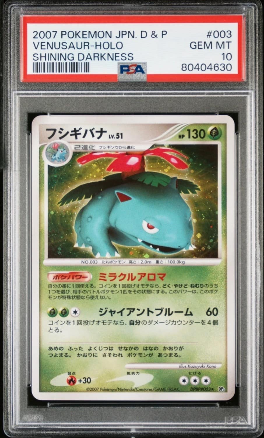 Venusaur