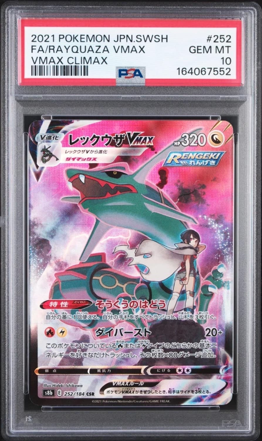 Rayquaza Vmax
